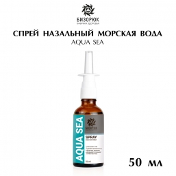 Спрей для носа «Aqua Sea» «Бизорюк»