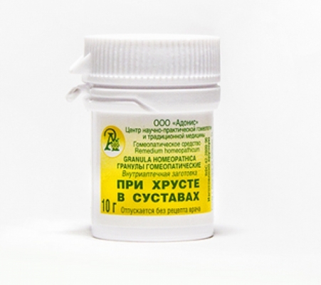 Гранулы гомеопатические «ПРИ ХРУСТЕ В СУСТАВАХ»10гр.