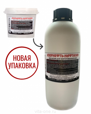 Эмульсия для приготовления ванн «АЗЕРНЕФТЬ-НАФТАЛАН» (1000 г)